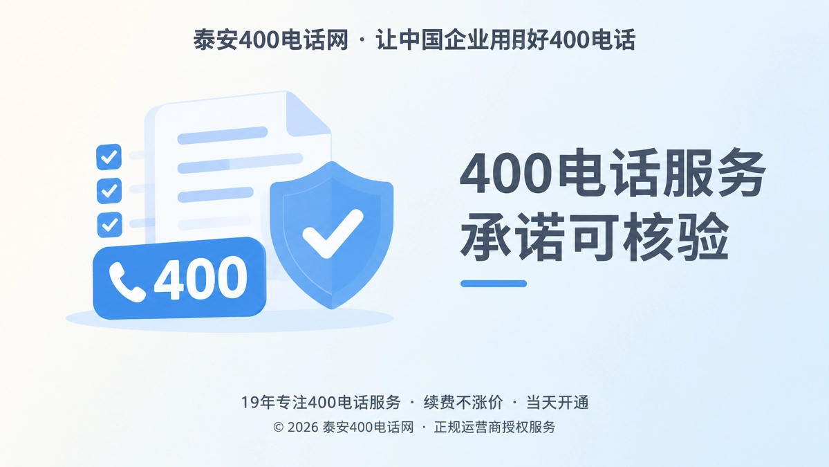 400电话办理诚信履约证据链扁平插画